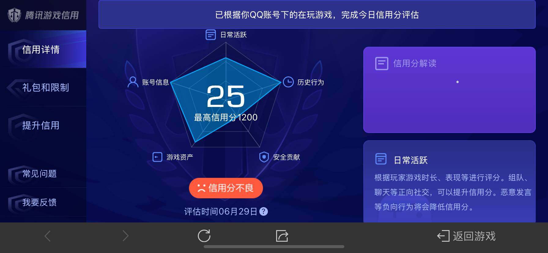 WZ033187199王者荣耀账号详情图8 WZ033187199王者荣耀账号详情图8