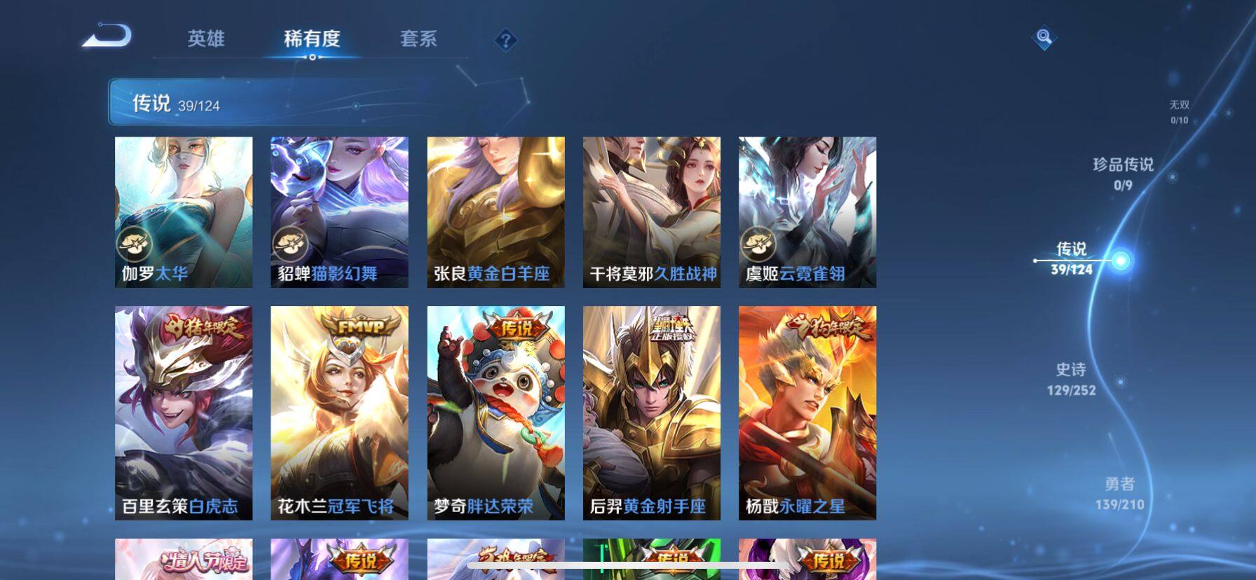 WZ033187199王者荣耀账号详情图9 WZ033187199王者荣耀账号详情图9