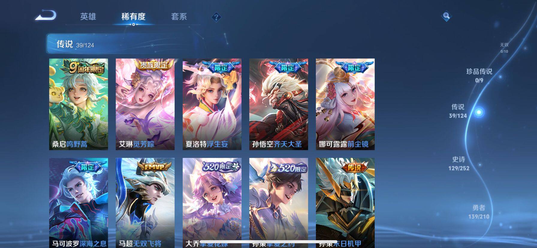 WZ033187199王者荣耀账号详情图11 WZ033187199王者荣耀账号详情图11