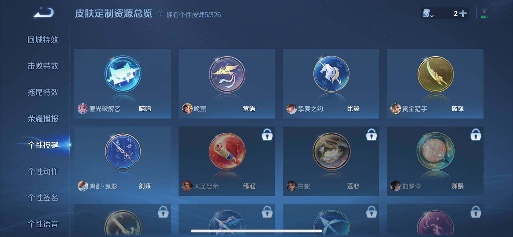 WZ033187199王者荣耀账号详情图12 WZ033187199王者荣耀账号详情图12