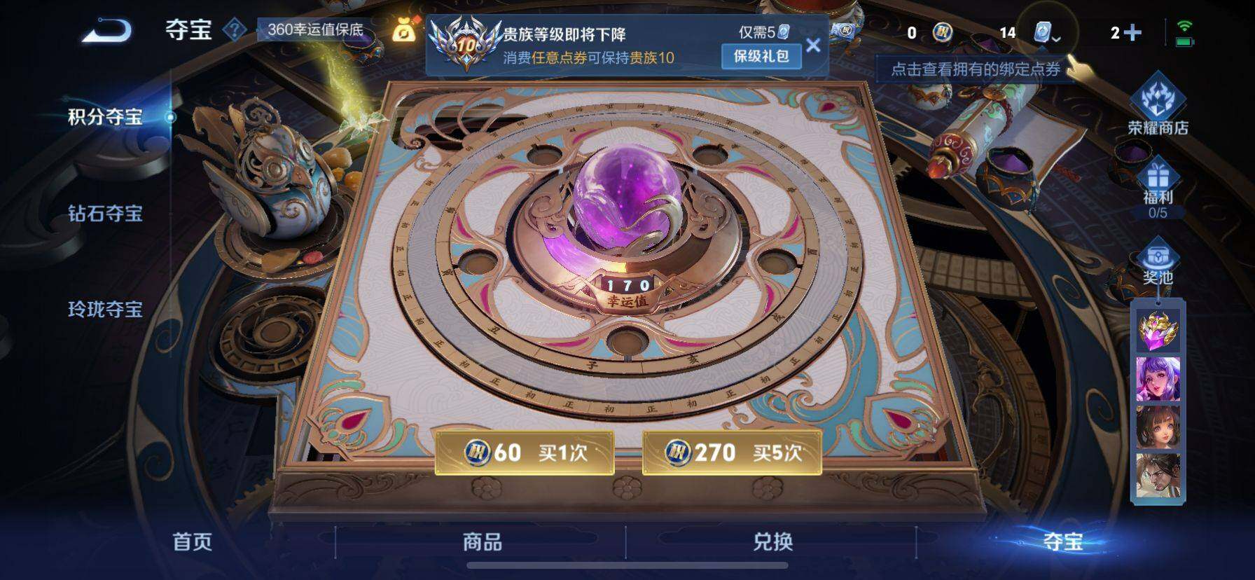 WZ033187199王者荣耀账号详情图13 WZ033187199王者荣耀账号详情图13