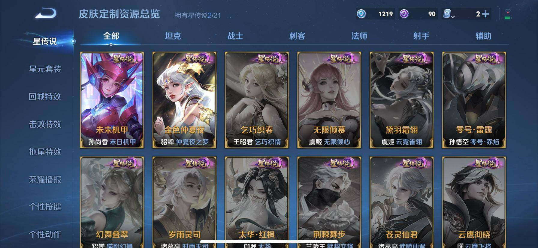 WZ033187199王者荣耀账号详情图16 WZ033187199王者荣耀账号详情图16