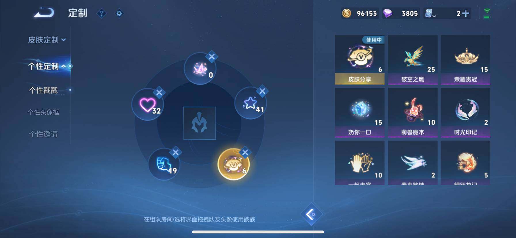 WZ033187199王者荣耀账号详情图17 WZ033187199王者荣耀账号详情图17