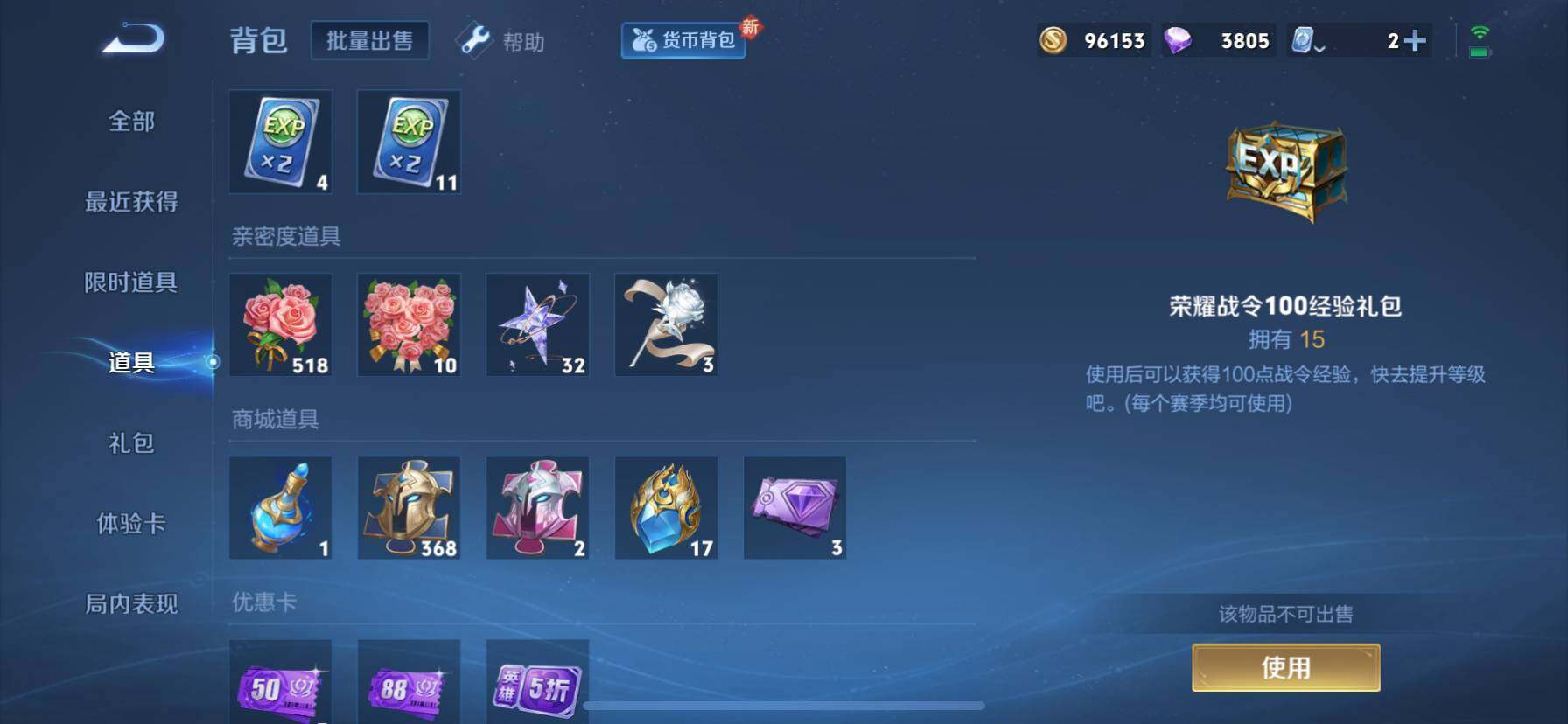 WZ033187199王者荣耀账号详情图18 WZ033187199王者荣耀账号详情图18