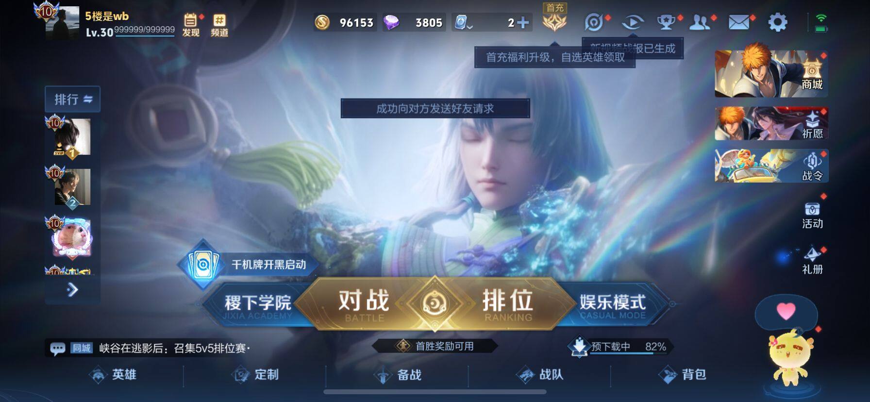 WZ033187199王者荣耀账号详情图22 WZ033187199王者荣耀账号详情图22