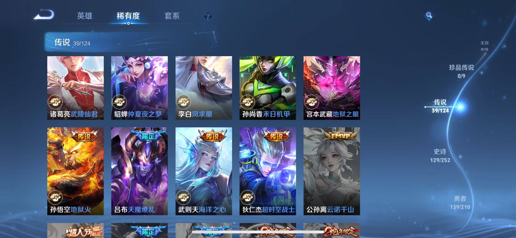 WZ033187199王者荣耀账号详情图23 WZ033187199王者荣耀账号详情图23