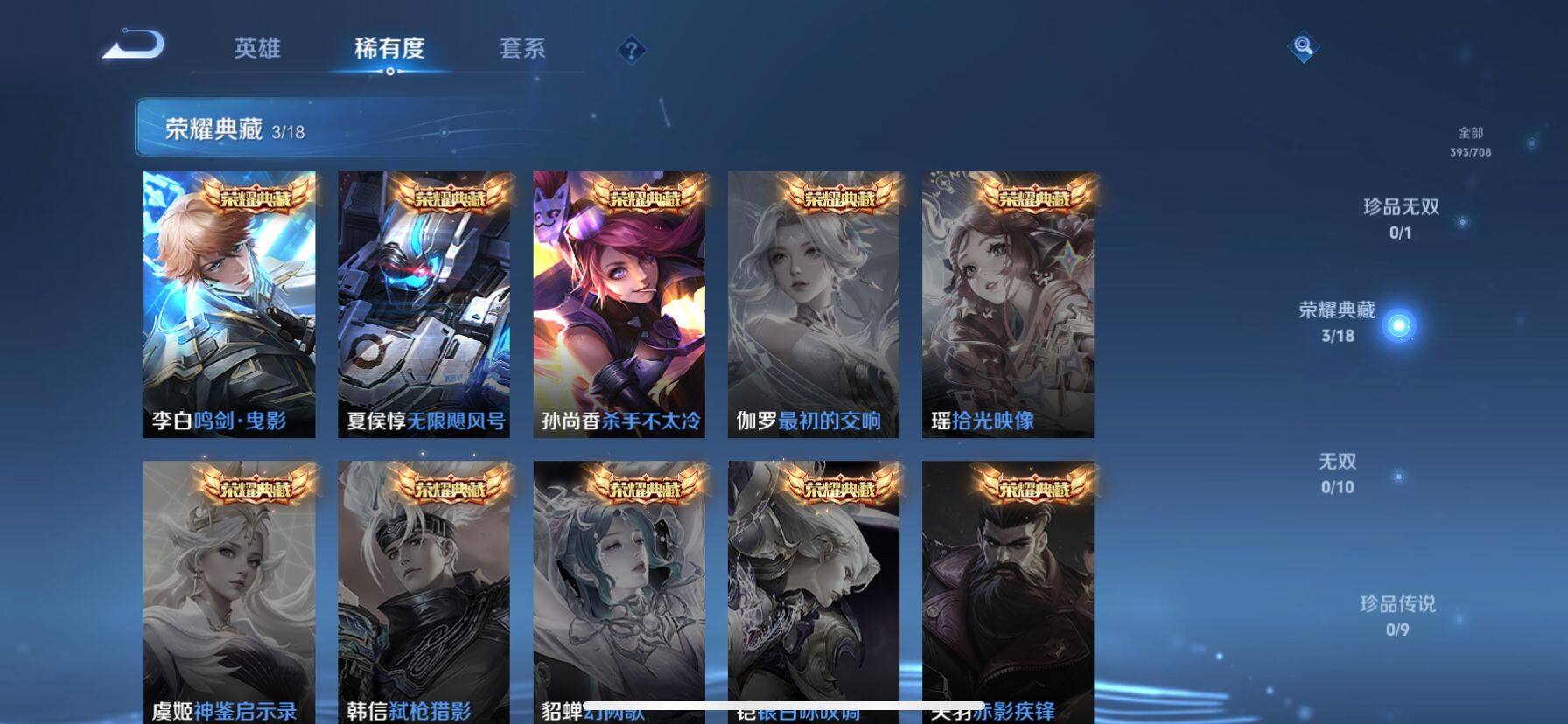 WZ033187199王者荣耀账号详情图25 WZ033187199王者荣耀账号详情图25