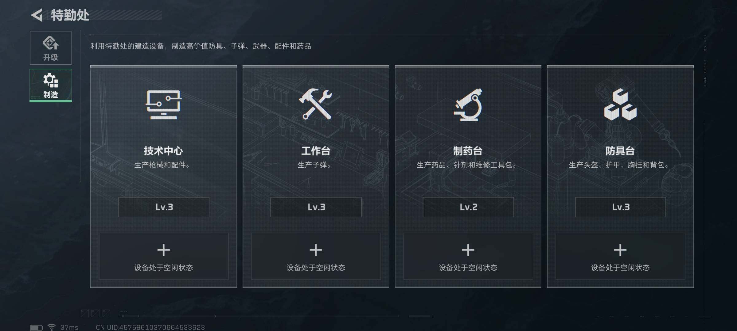 三角洲行动账号QQ【SJN125】总资产(M)：106.4M/哈夫币(K)：59468K/哈夫币(K)：59468K/全面战场等级：24_段位：上等兵/烽火地带等级：60_段位：钻石