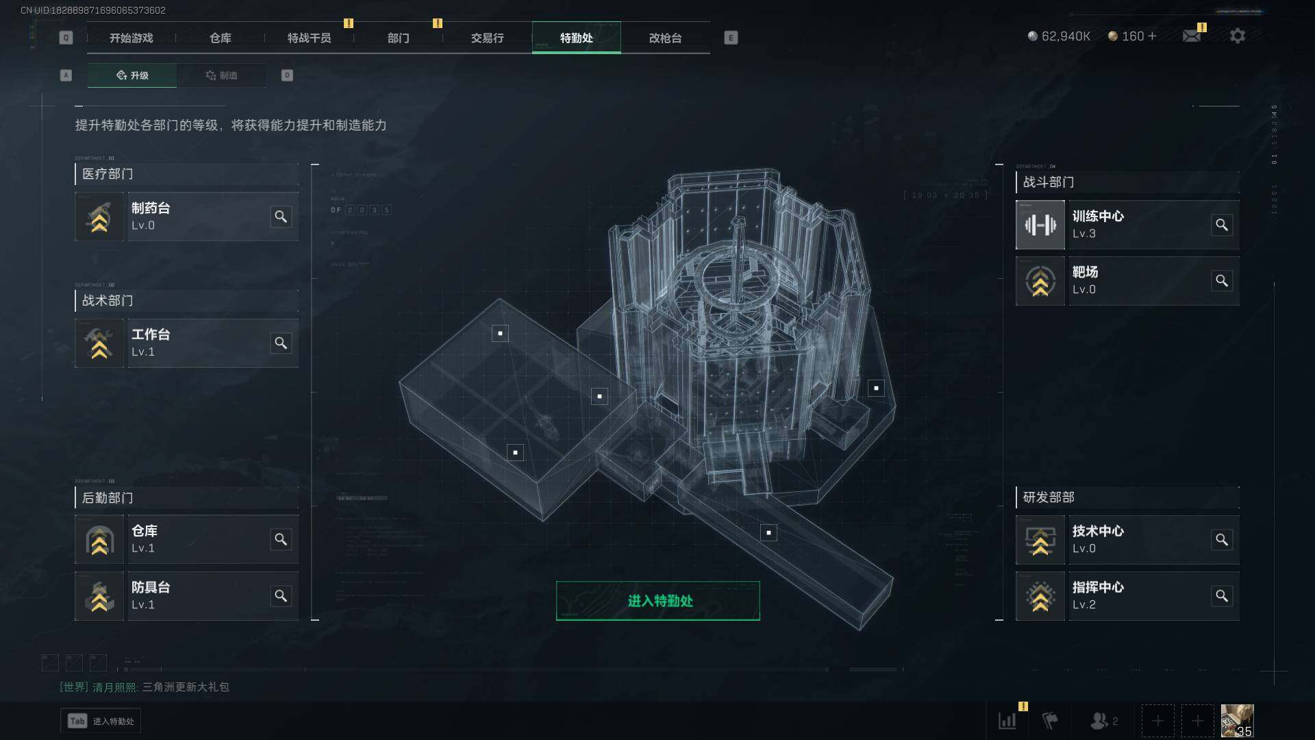 SJZEY38219三角洲行动账号详情图3