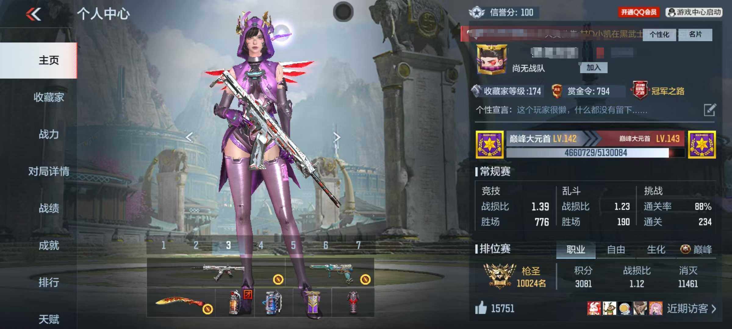 CFMEY337904枪战王者账号详情图15 CFMEY337904枪战王者账号详情图15