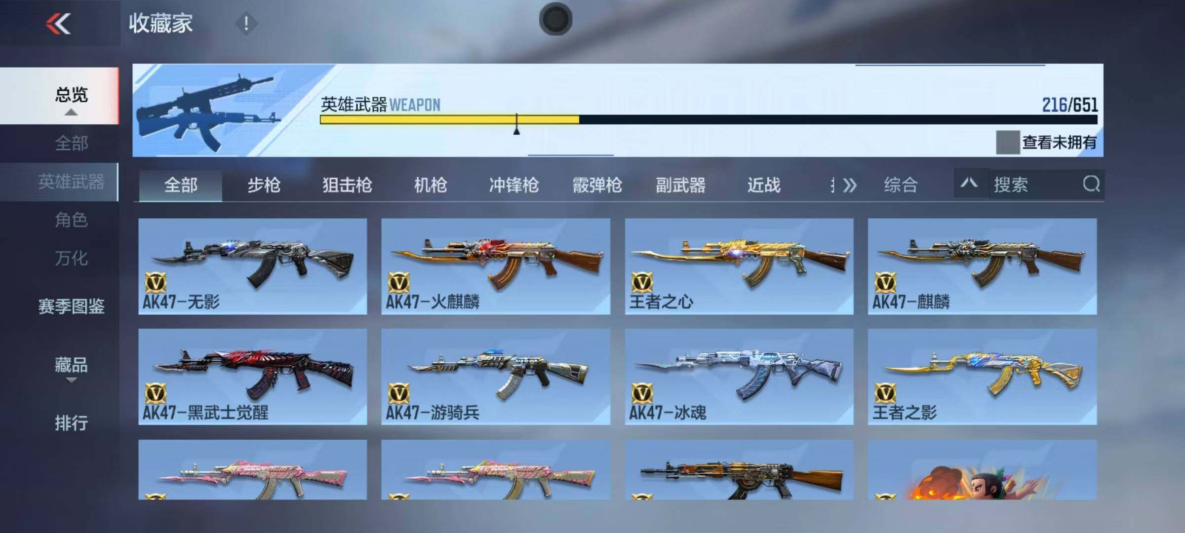 CFMEY337904枪战王者账号详情图4 CFMEY337904枪战王者账号详情图4