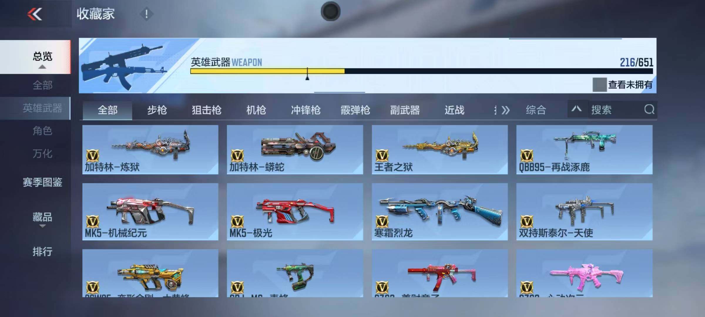 CFMEY337904枪战王者账号详情图11 CFMEY337904枪战王者账号详情图11