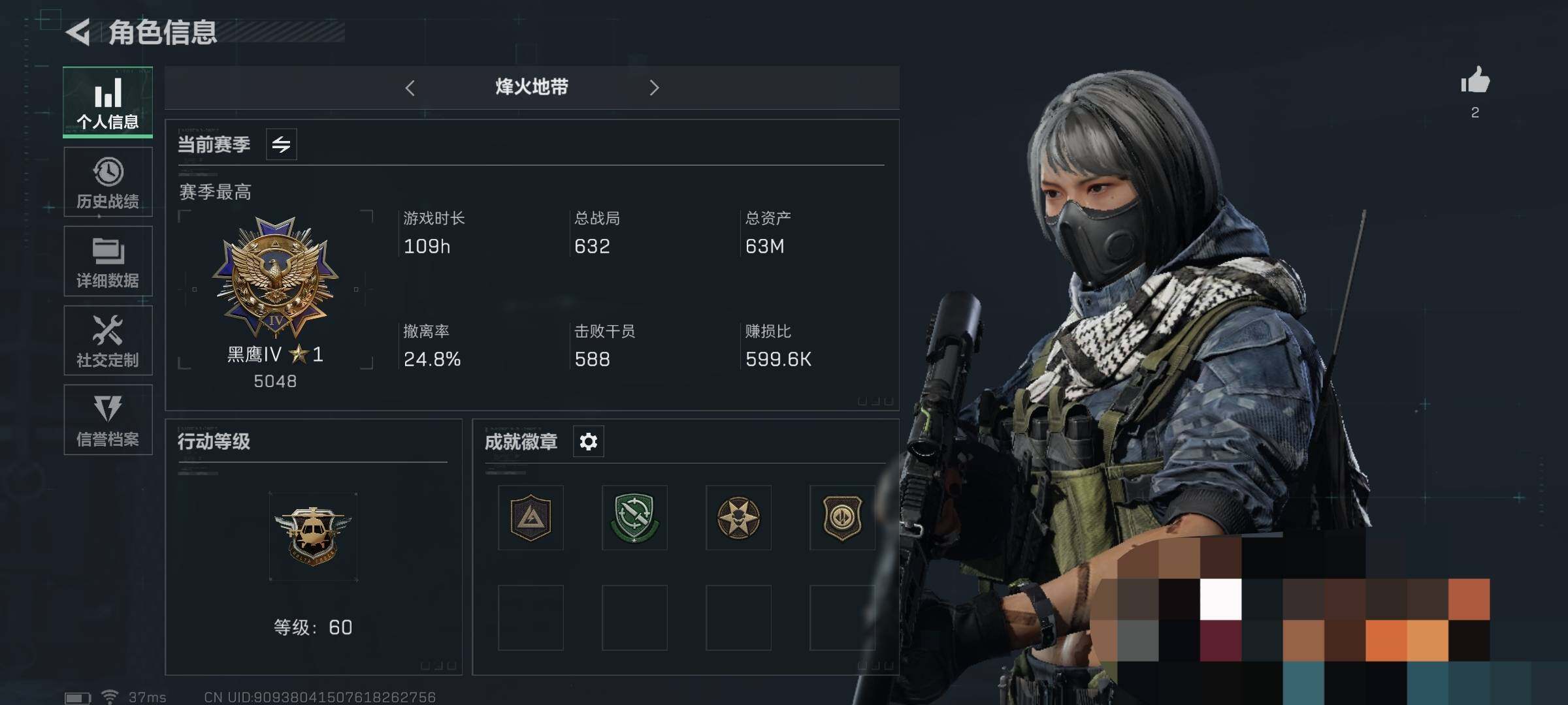 三角洲行动账号QQ【SJN122】总资产(M)：63M/哈夫币(K)：40337K/哈夫币(K)：40337K/全面战场等级：1_段位：无段位/烽火地带等级：60_段位：黑鹰