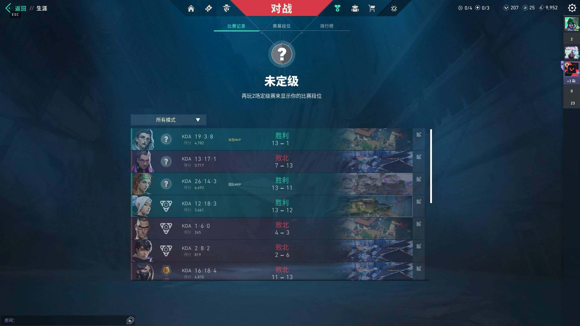 WWQQM310375无畏契约账号详情图14 WWQQM310375无畏契约账号详情图14
