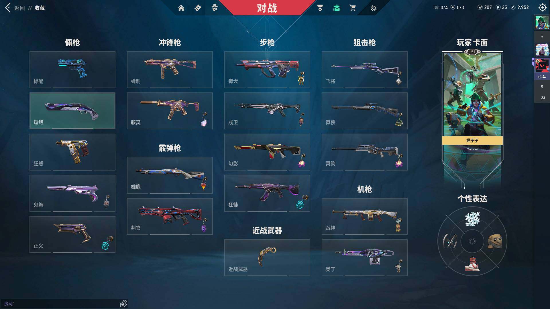 WWQQM310375无畏契约账号详情图15 WWQQM310375无畏契约账号详情图15