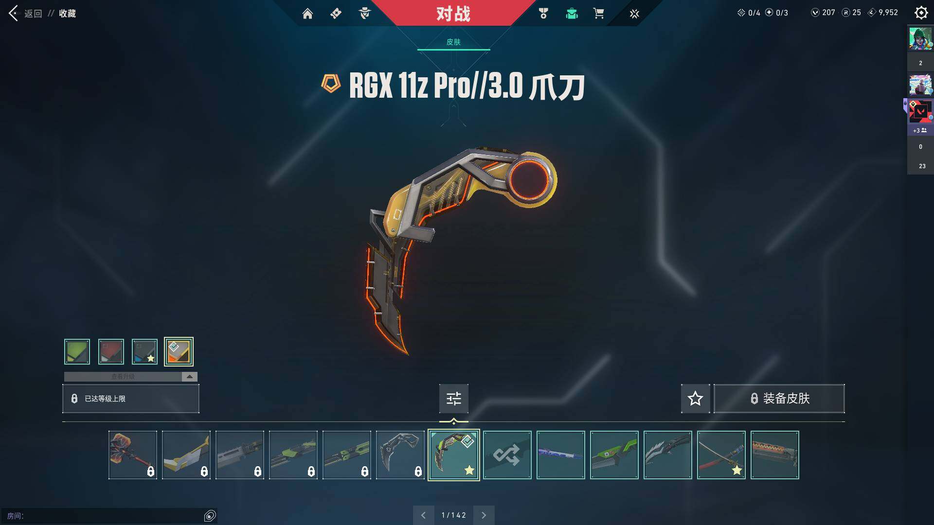 WWQQM310375无畏契约账号详情图16 WWQQM310375无畏契约账号详情图16