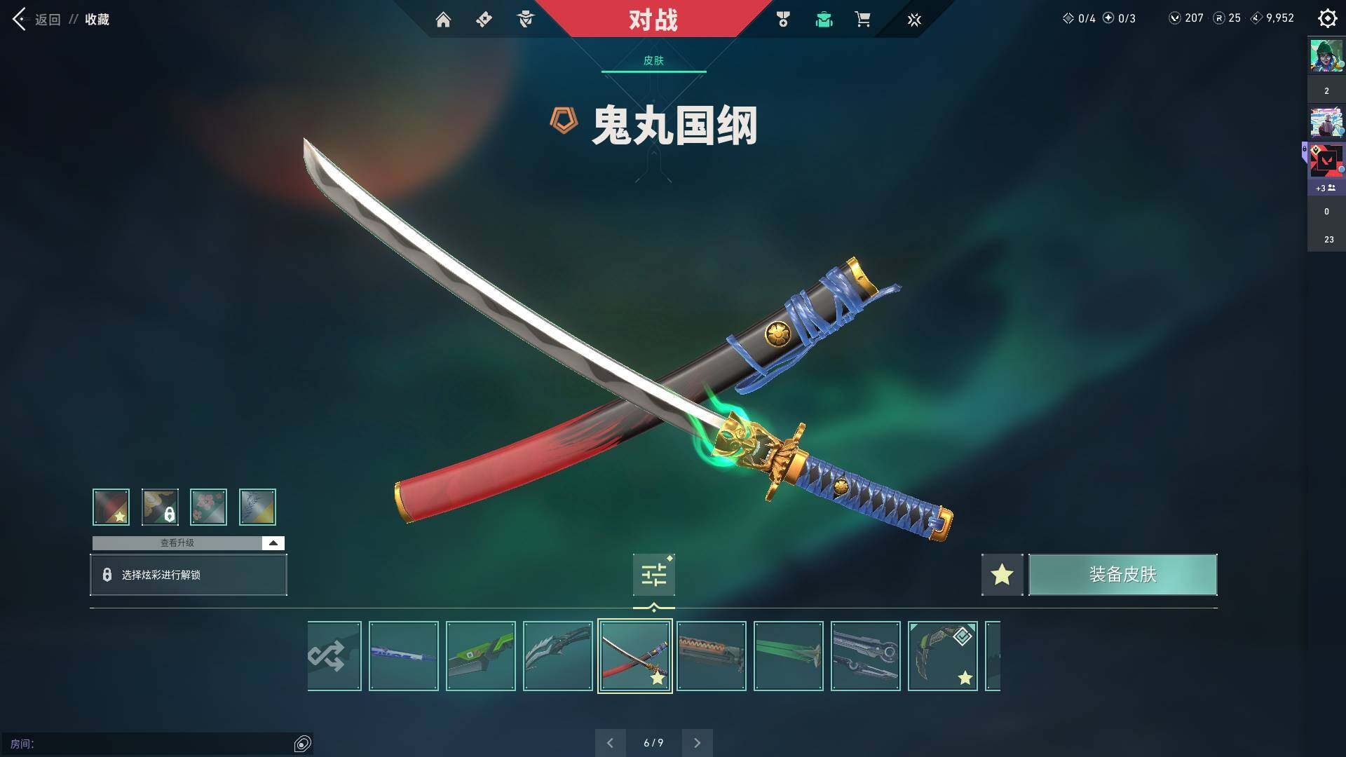WWQQM310375无畏契约账号详情图17 WWQQM310375无畏契约账号详情图17