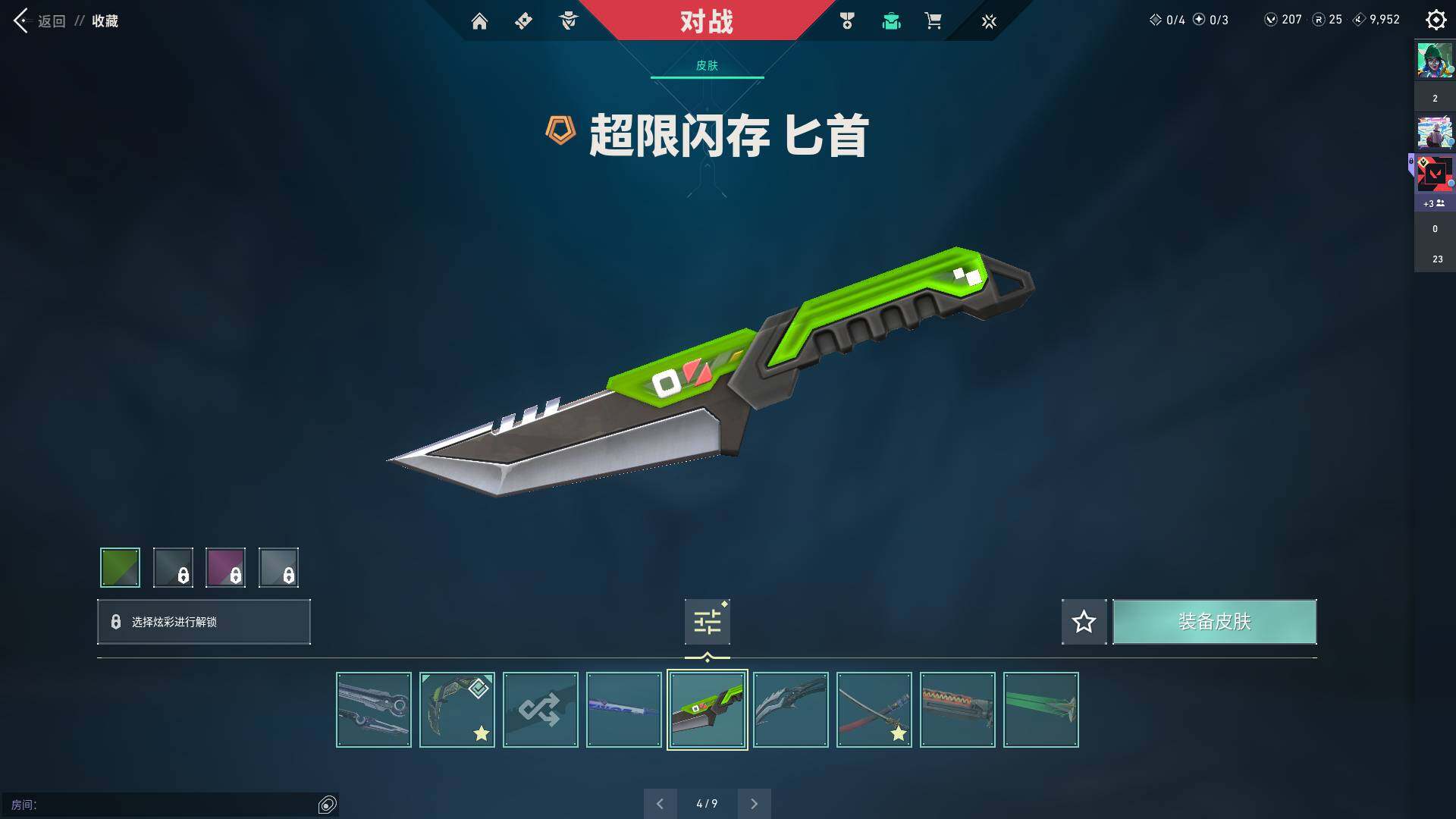 WWQQM310375无畏契约账号详情图18 WWQQM310375无畏契约账号详情图18