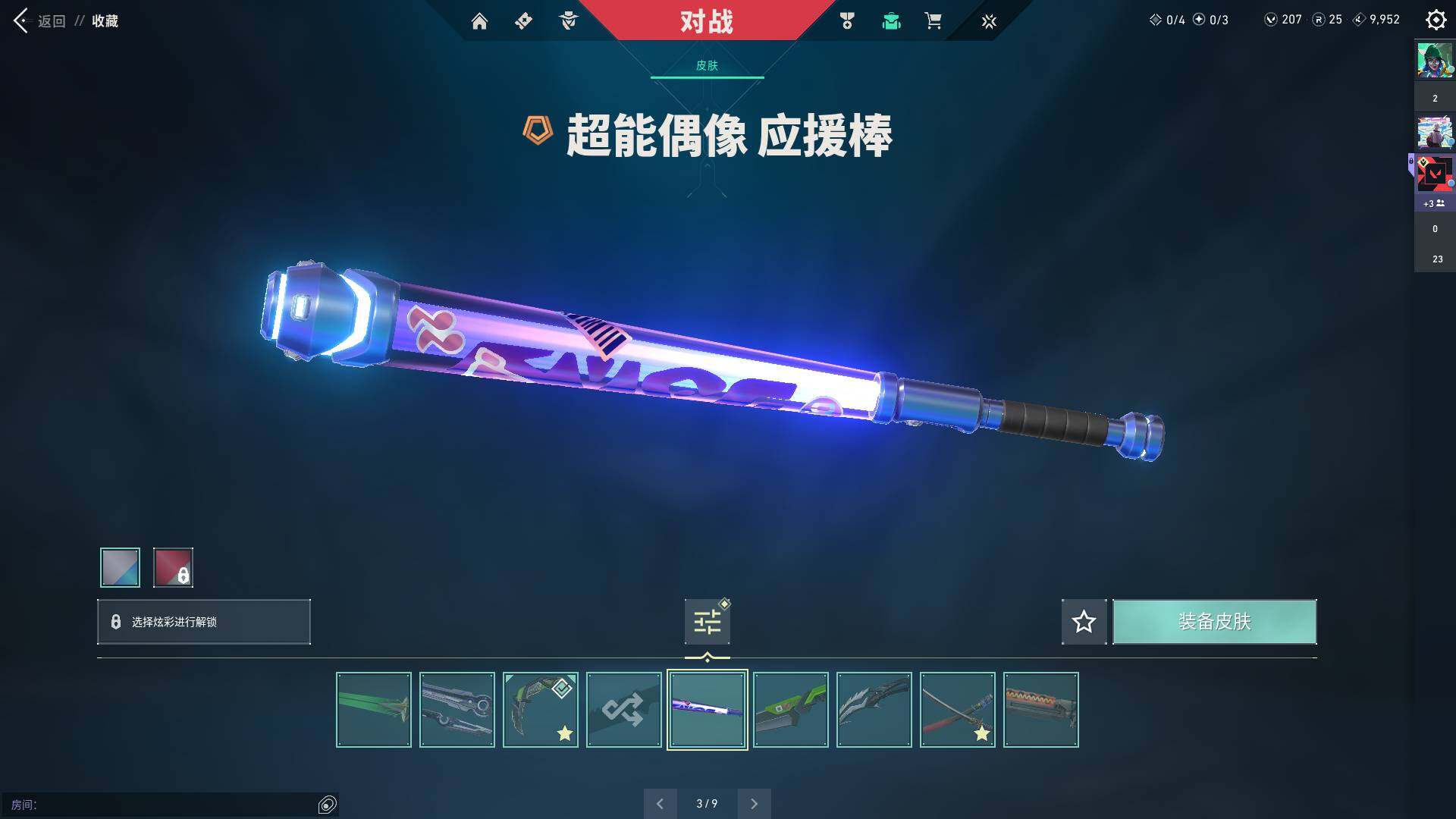 WWQQM310375无畏契约账号详情图19 WWQQM310375无畏契约账号详情图19
