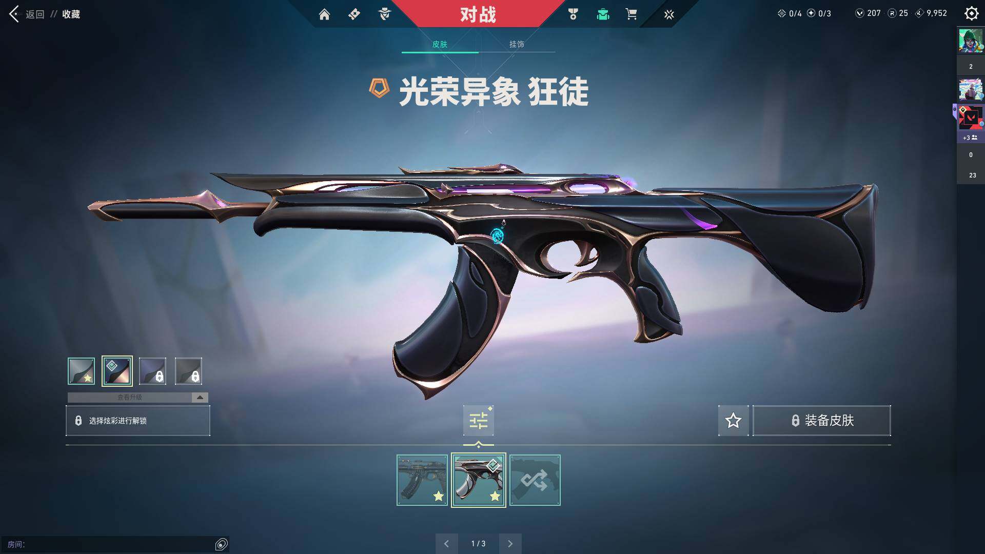 WWQQM310375无畏契约账号详情图20 WWQQM310375无畏契约账号详情图20