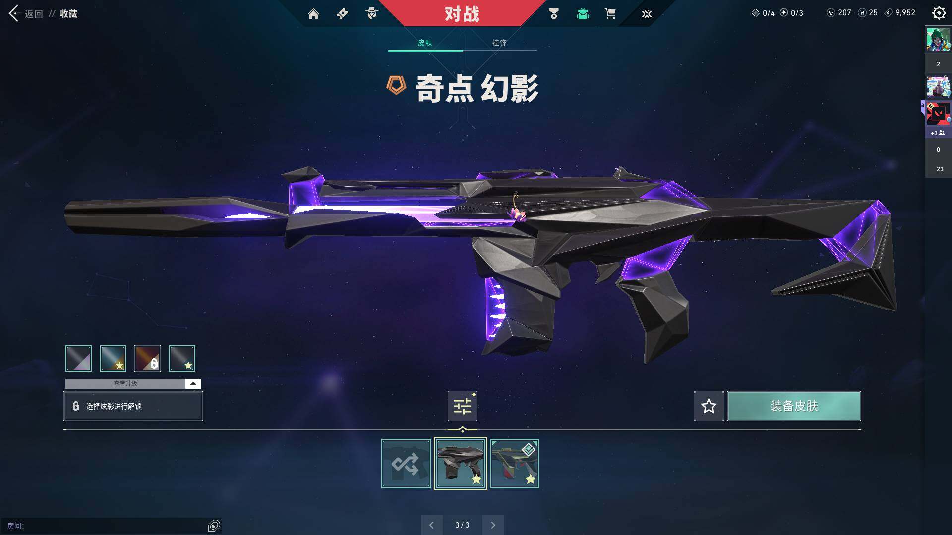 WWQQM310375无畏契约账号详情图23 WWQQM310375无畏契约账号详情图23