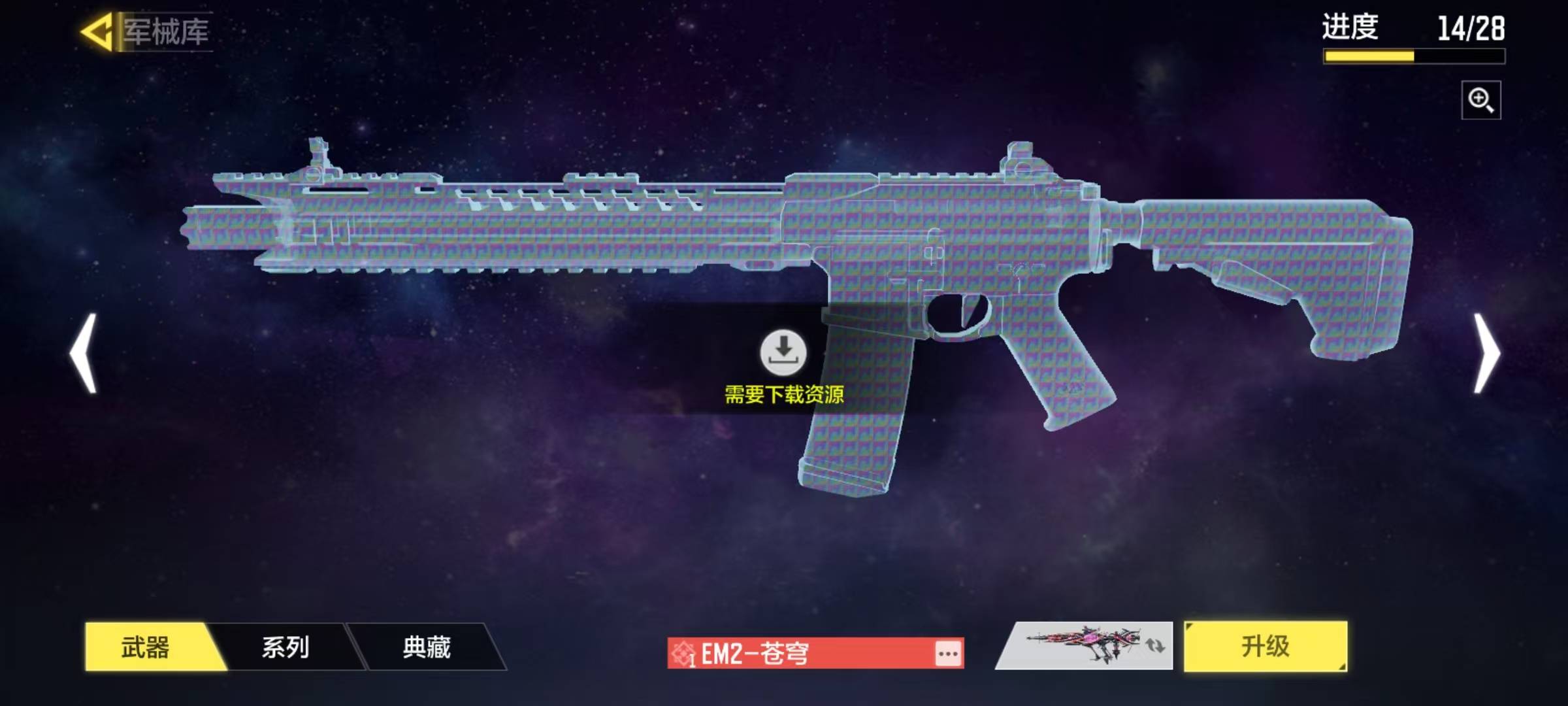 SMJZ34561使命召唤手游账号详情图2 SMJZ34561使命召唤手游账号详情图2