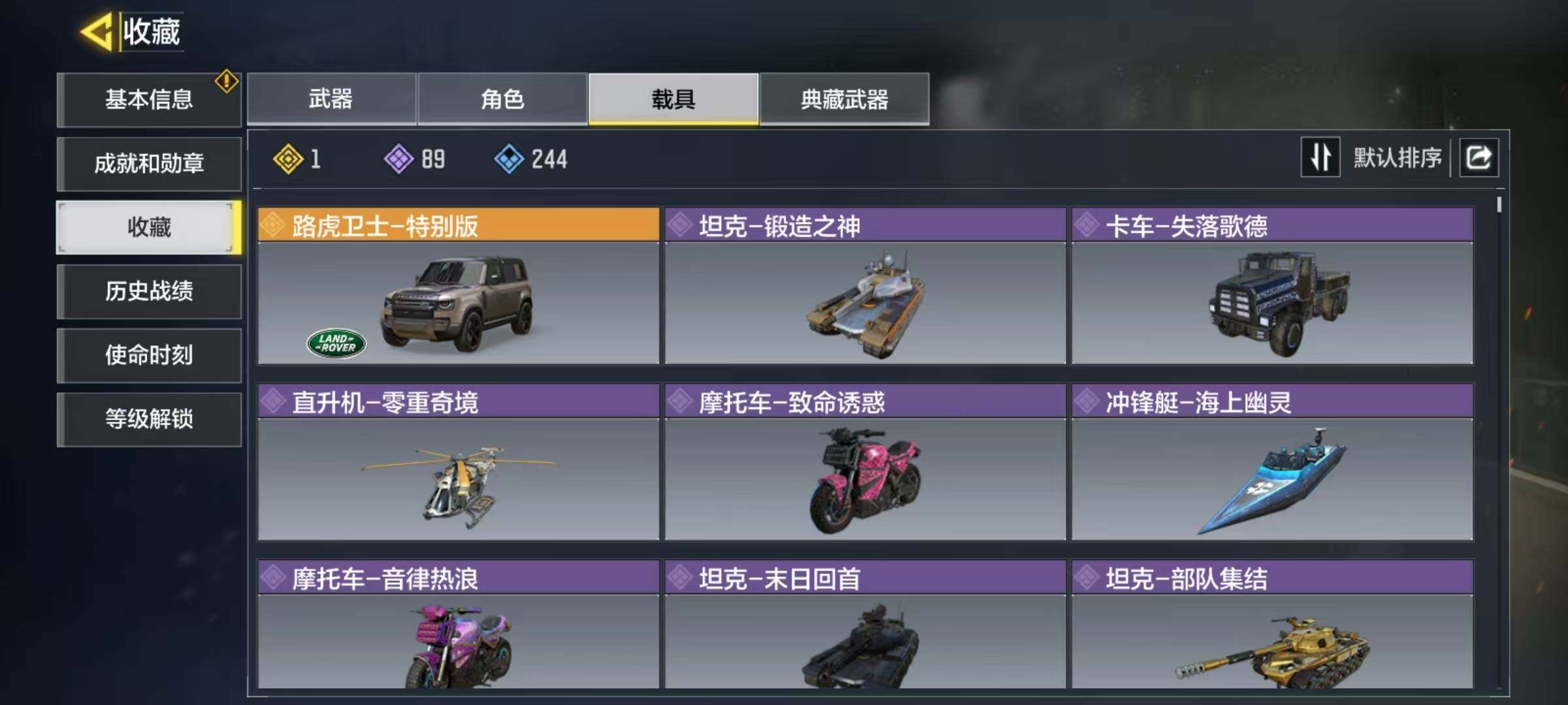 SMJZ34561使命召唤手游账号详情图7 SMJZ34561使命召唤手游账号详情图7