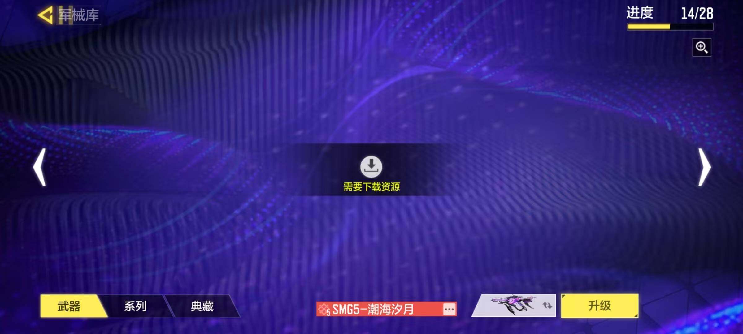 SMJZ34561使命召唤手游账号详情图12 SMJZ34561使命召唤手游账号详情图12