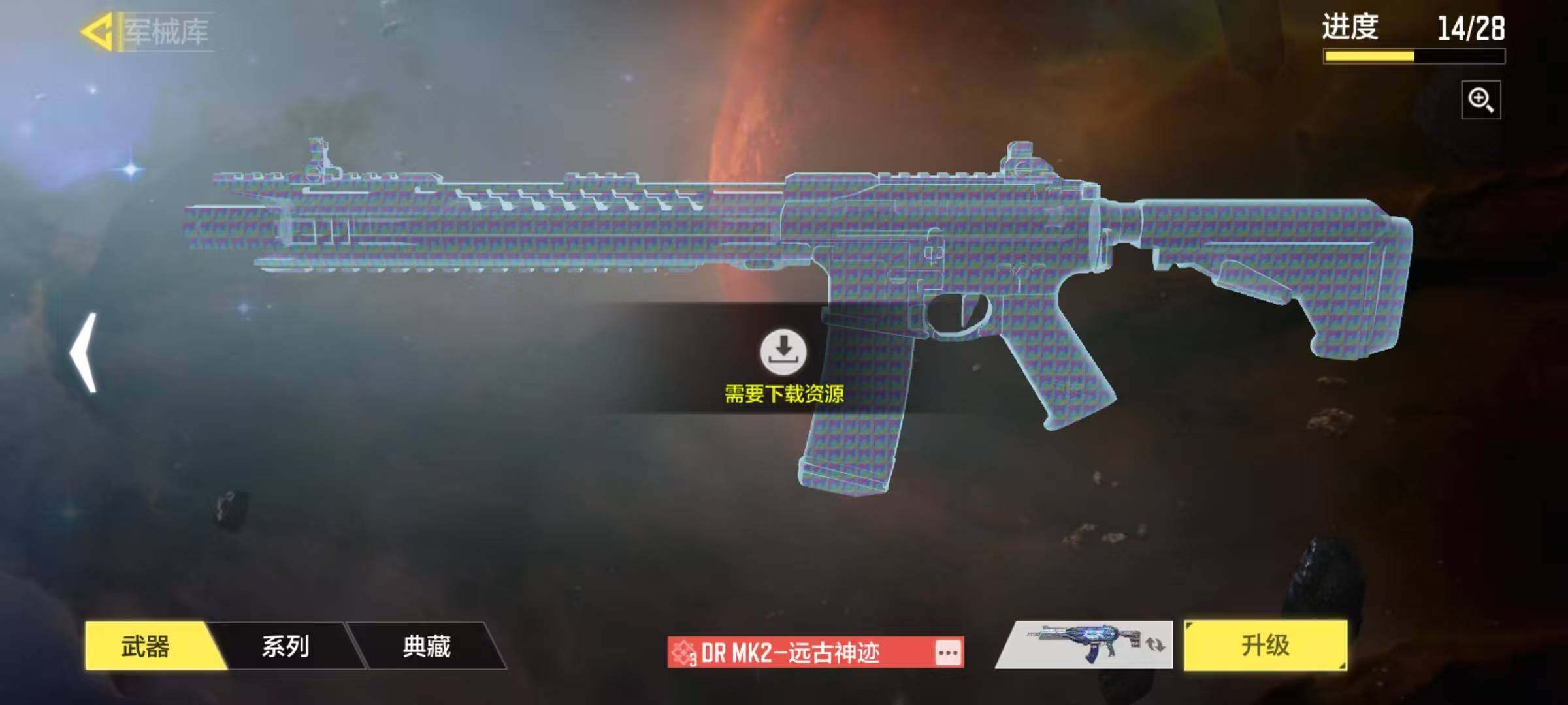 SMJZ34561使命召唤手游账号详情图18 SMJZ34561使命召唤手游账号详情图18