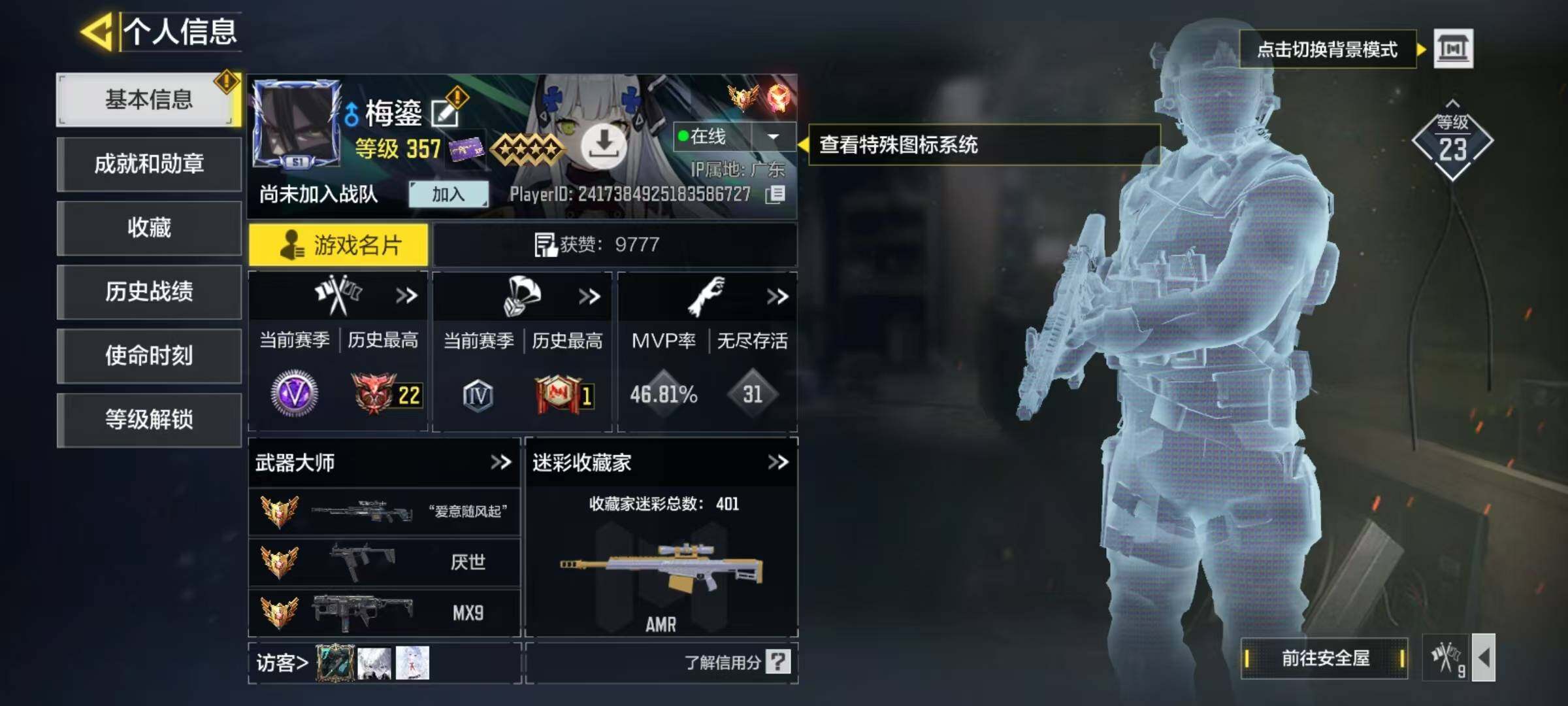使命召唤手游账号安卓QQ[9688822]有二次 14红33金 ，AMR-亚特兰蒂斯，M13-黑耀星辰，SMG5-潮海汐月，DR MK2-远古神迹，AS VAL-双刃剑圣，Holger26-黑暗曙光，Fennec-无畏，Ki