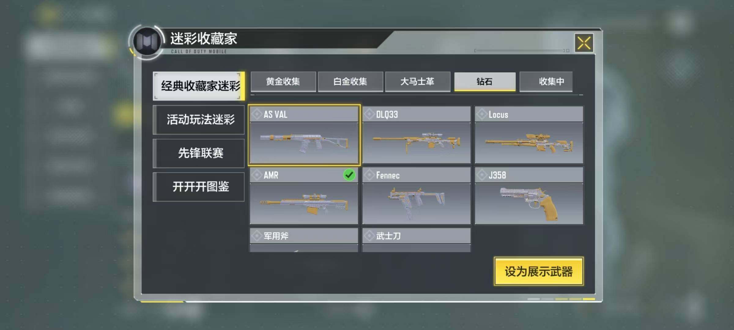 SMJZ34561使命召唤手游账号详情图19 SMJZ34561使命召唤手游账号详情图19