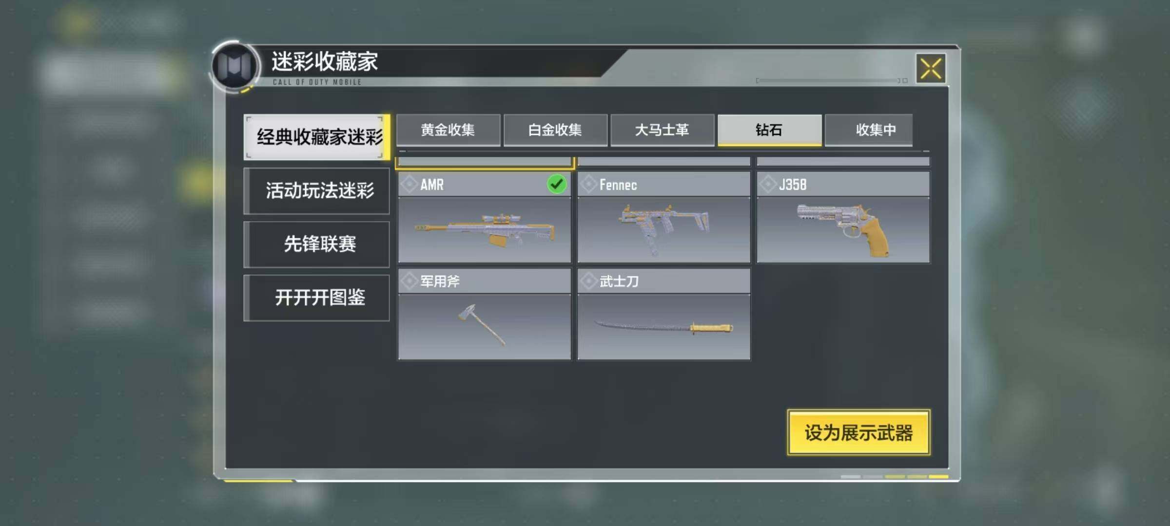 SMJZ34561使命召唤手游账号详情图20 SMJZ34561使命召唤手游账号详情图20