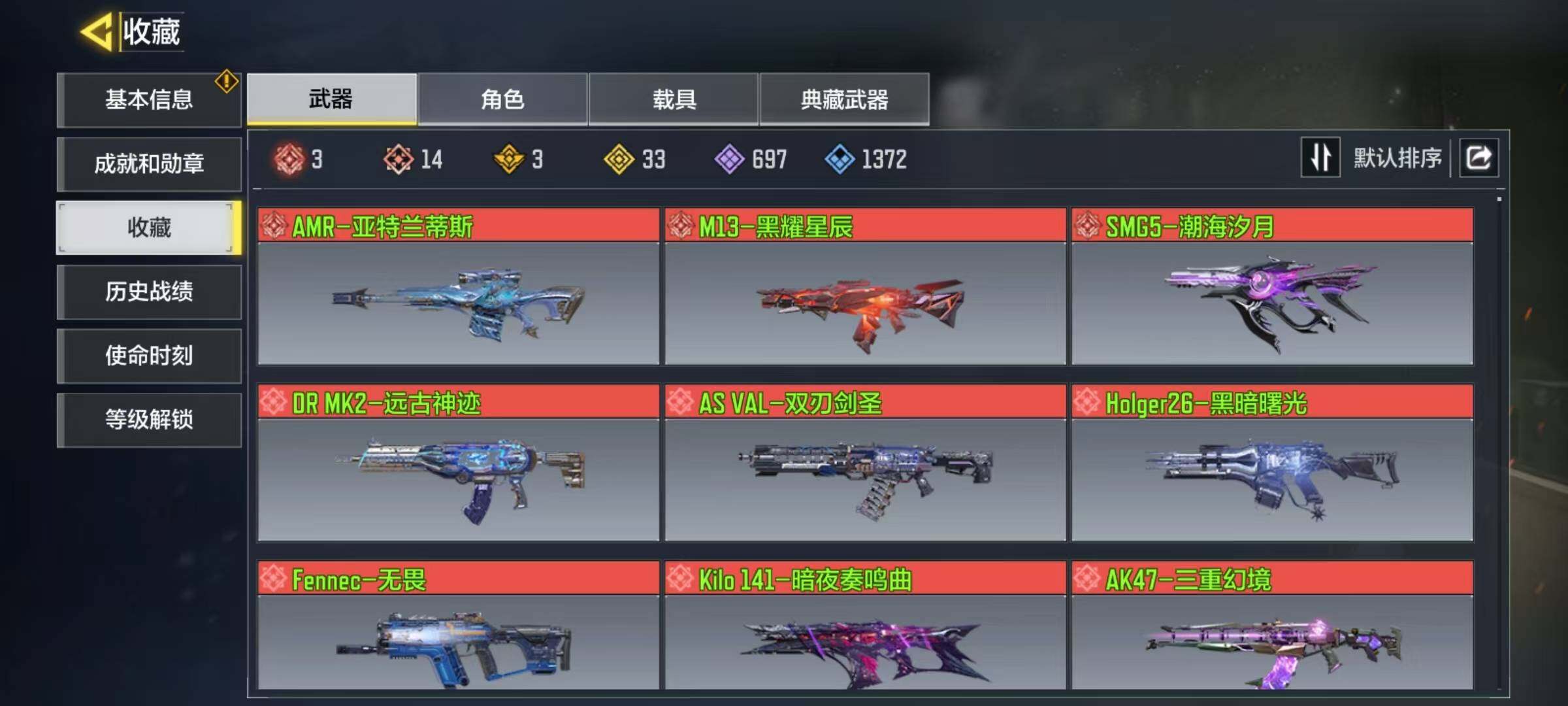 SMJZ34561使命召唤手游账号详情图21 SMJZ34561使命召唤手游账号详情图21