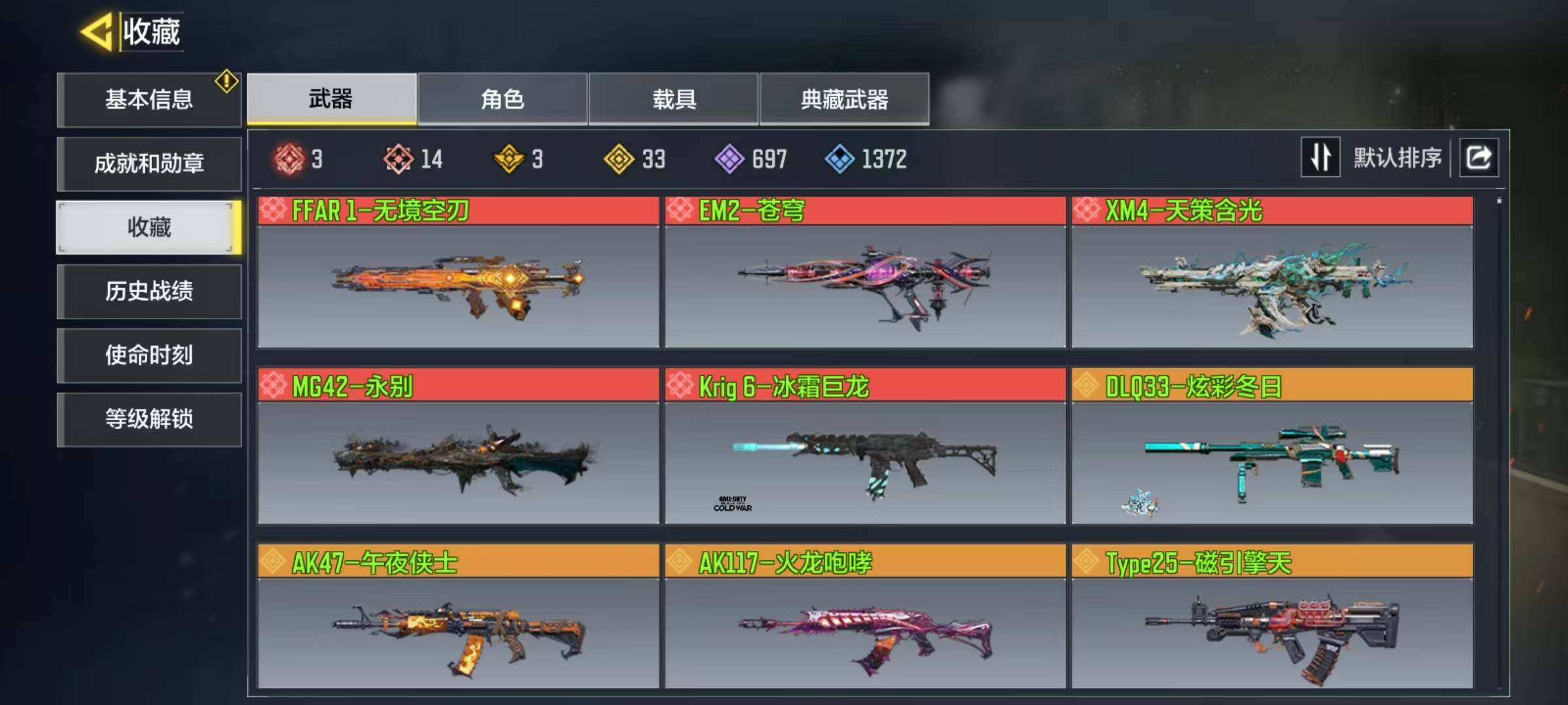SMJZ34561使命召唤手游账号详情图22 SMJZ34561使命召唤手游账号详情图22