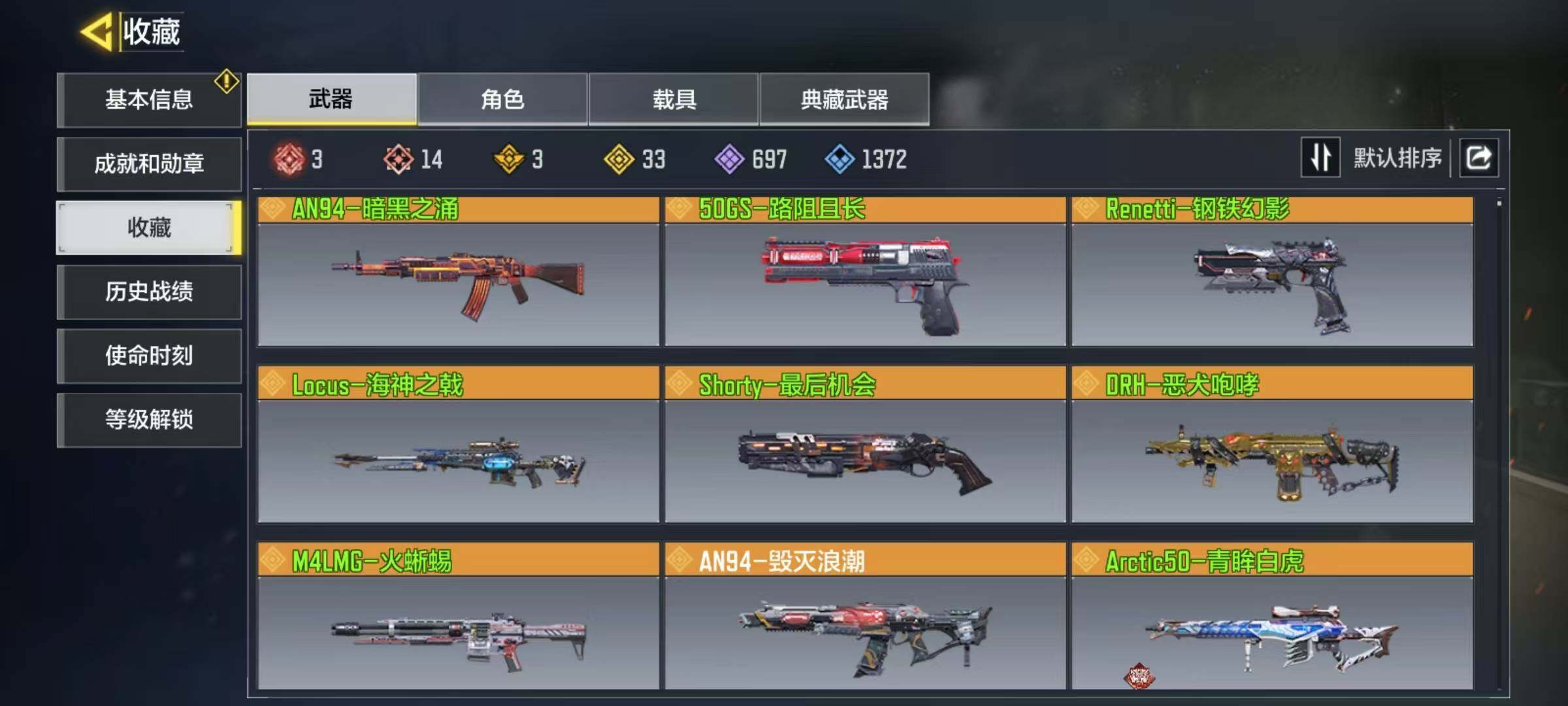 SMJZ34561使命召唤手游账号详情图23 SMJZ34561使命召唤手游账号详情图23