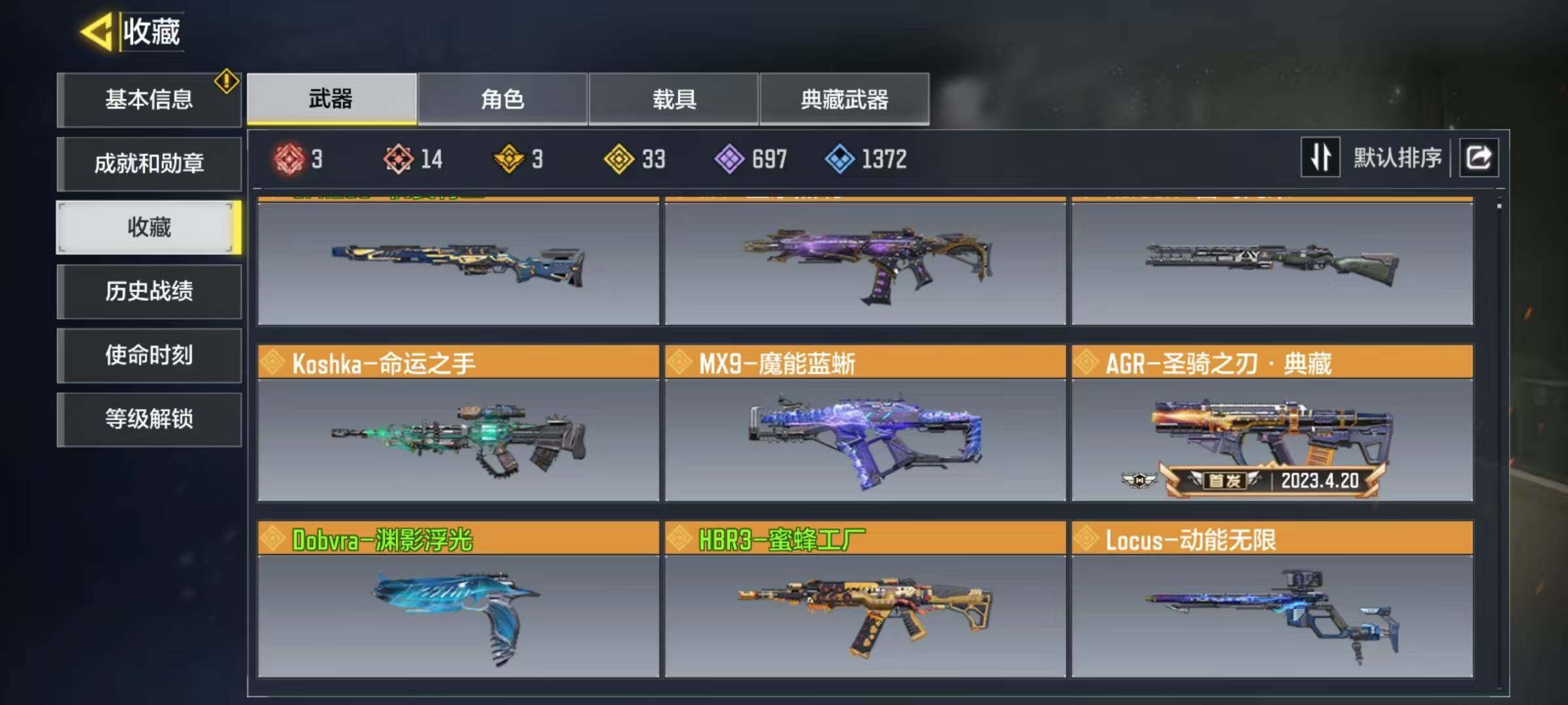 SMJZ34561使命召唤手游账号详情图24 SMJZ34561使命召唤手游账号详情图24