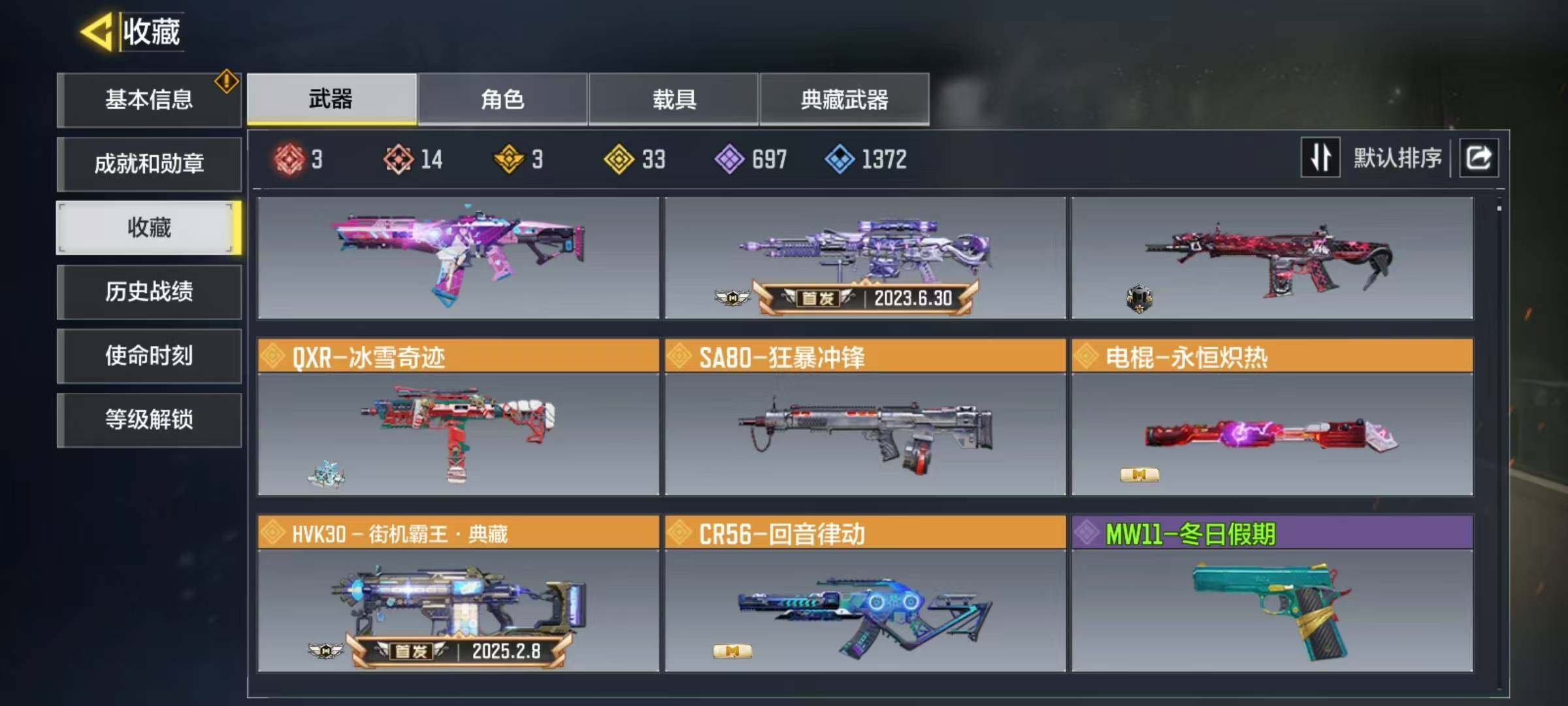 SMJZ34561使命召唤手游账号详情图25 SMJZ34561使命召唤手游账号详情图25
