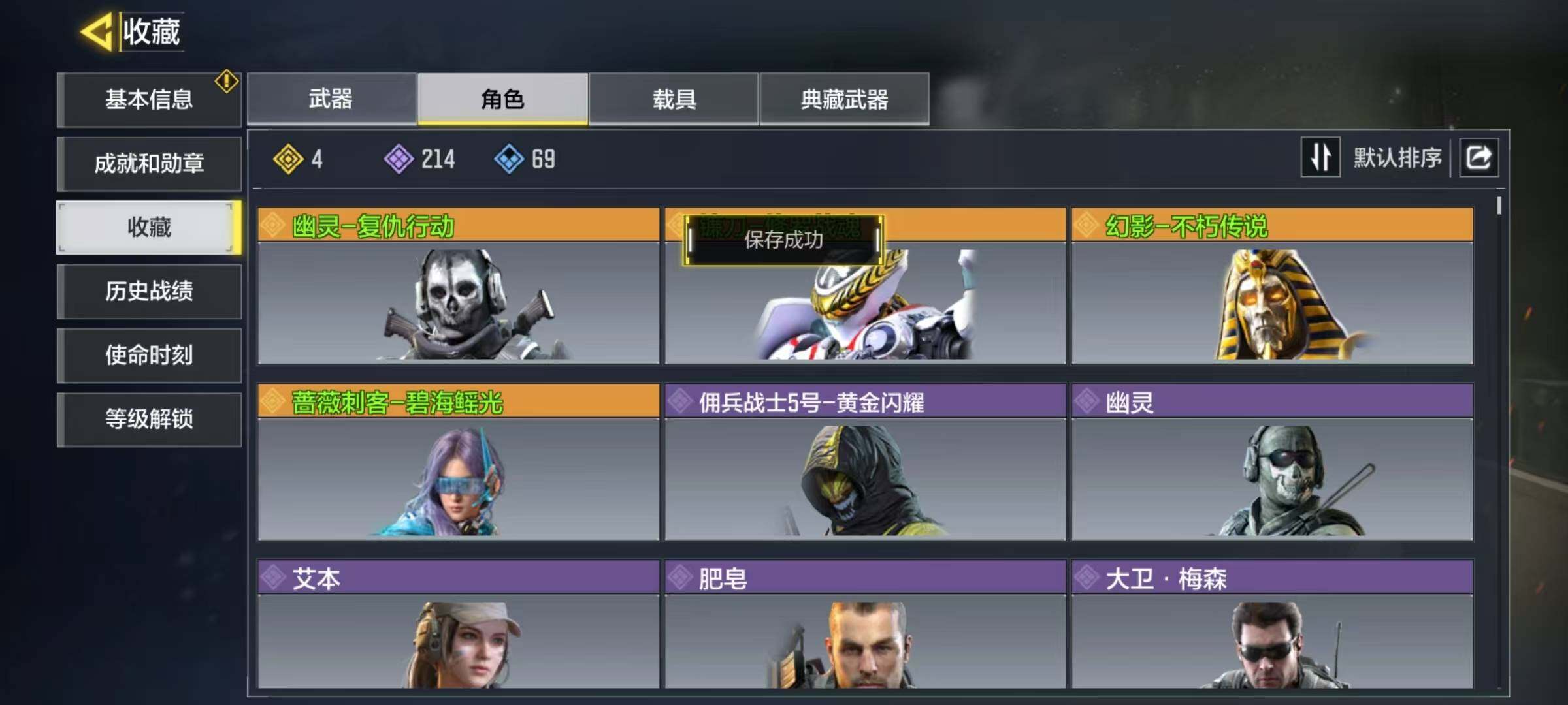 SMJZ34561使命召唤手游账号详情图27 SMJZ34561使命召唤手游账号详情图27