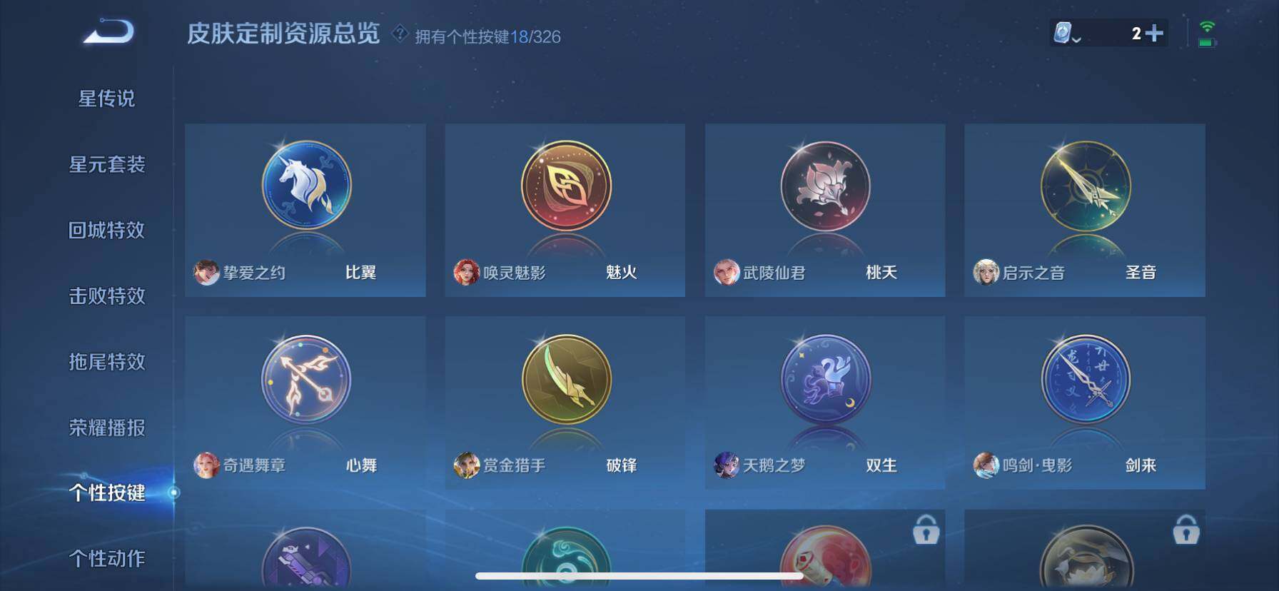 WZ033187164王者荣耀账号详情图9 WZ033187164王者荣耀账号详情图9