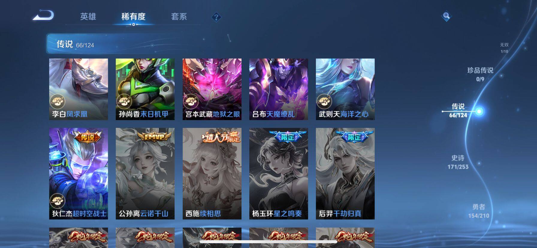 WZ033187164王者荣耀账号详情图10 WZ033187164王者荣耀账号详情图10
