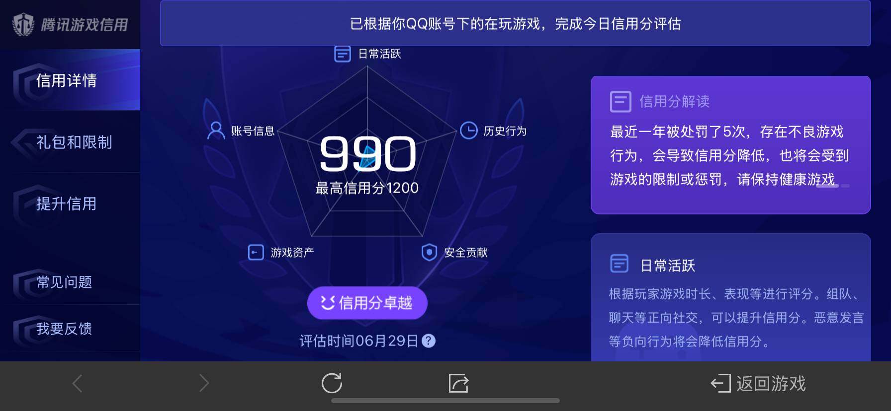 WZ033187164王者荣耀账号详情图12 WZ033187164王者荣耀账号详情图12