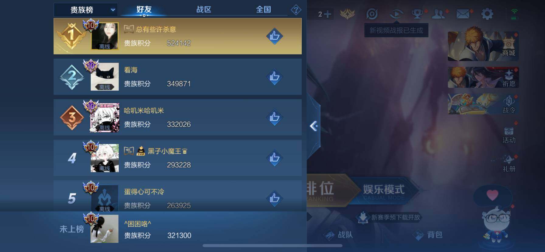 WZ033187164王者荣耀账号详情图13 WZ033187164王者荣耀账号详情图13