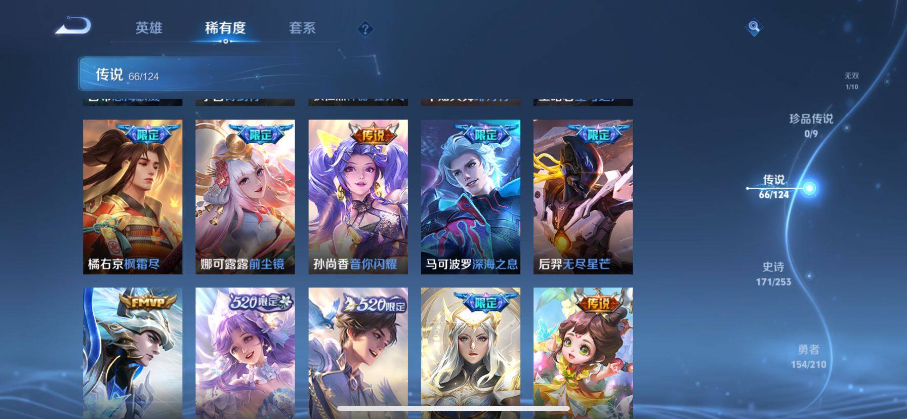 WZ033187164王者荣耀账号详情图14 WZ033187164王者荣耀账号详情图14