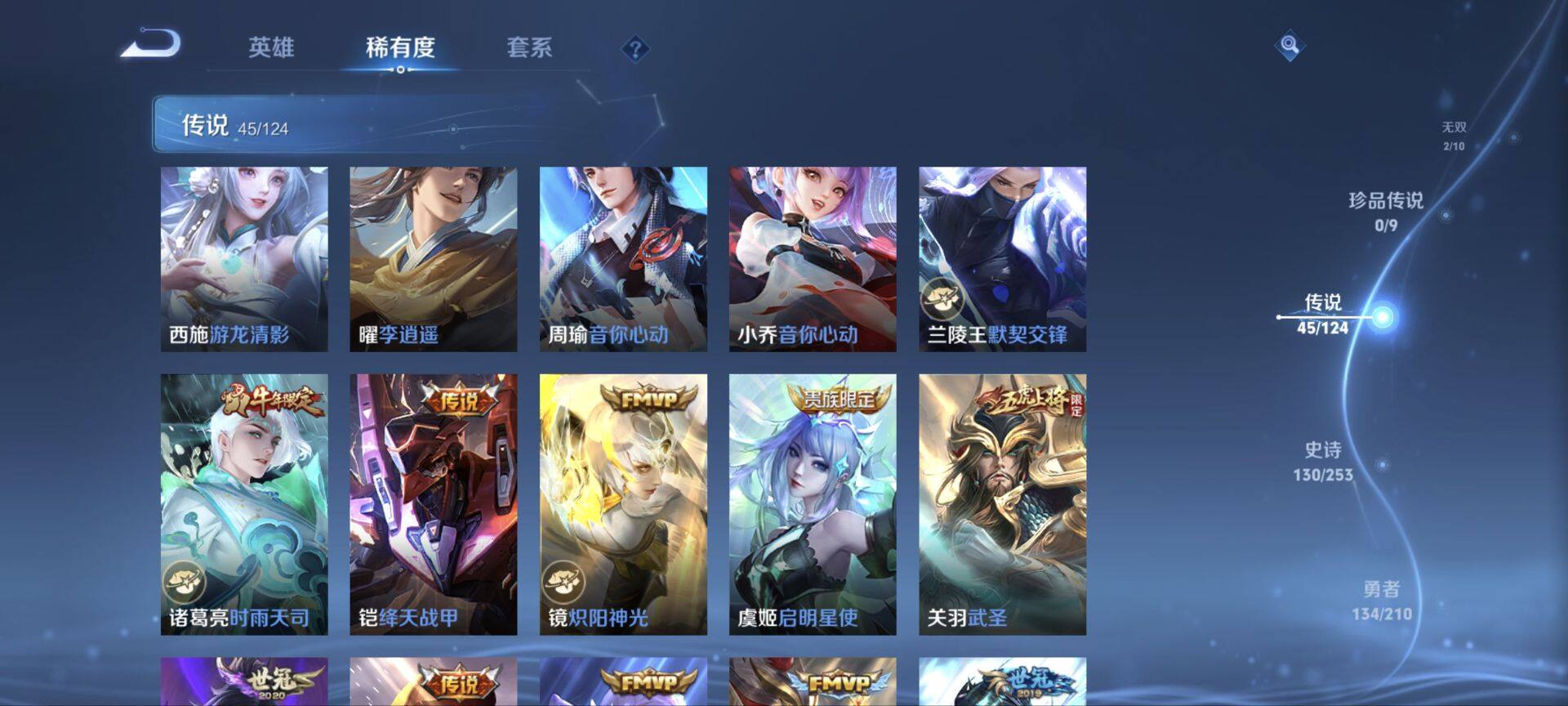 WZ033187164王者荣耀账号详情图15 WZ033187164王者荣耀账号详情图15