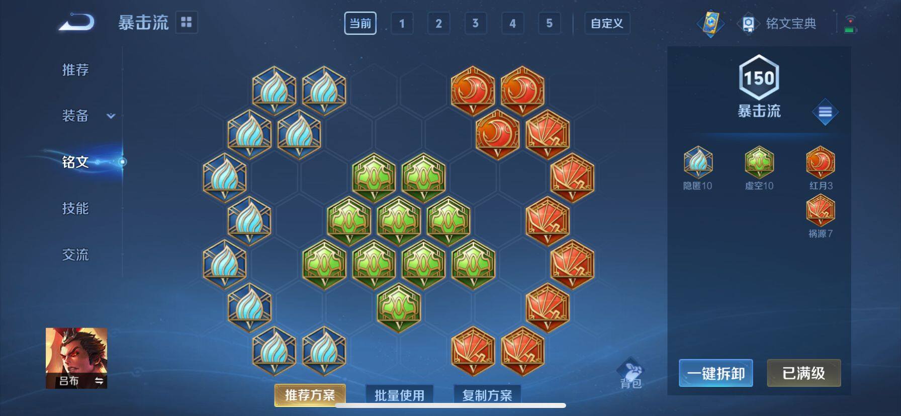 WZ033187164王者荣耀账号详情图17 WZ033187164王者荣耀账号详情图17