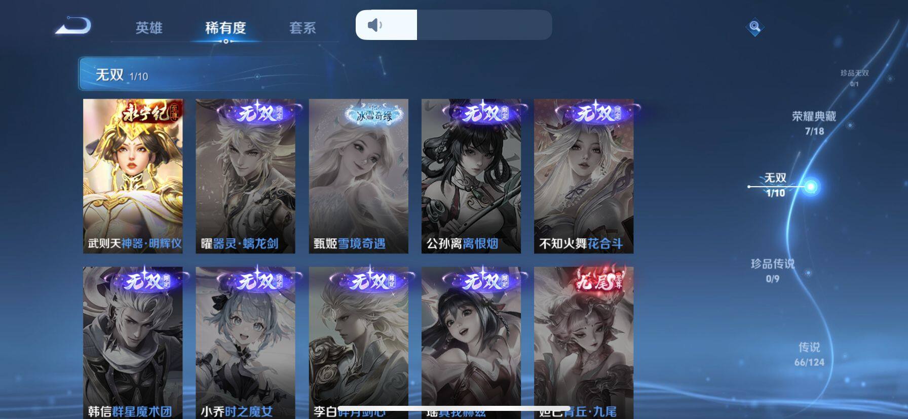 WZ033187164王者荣耀账号详情图20 WZ033187164王者荣耀账号详情图20