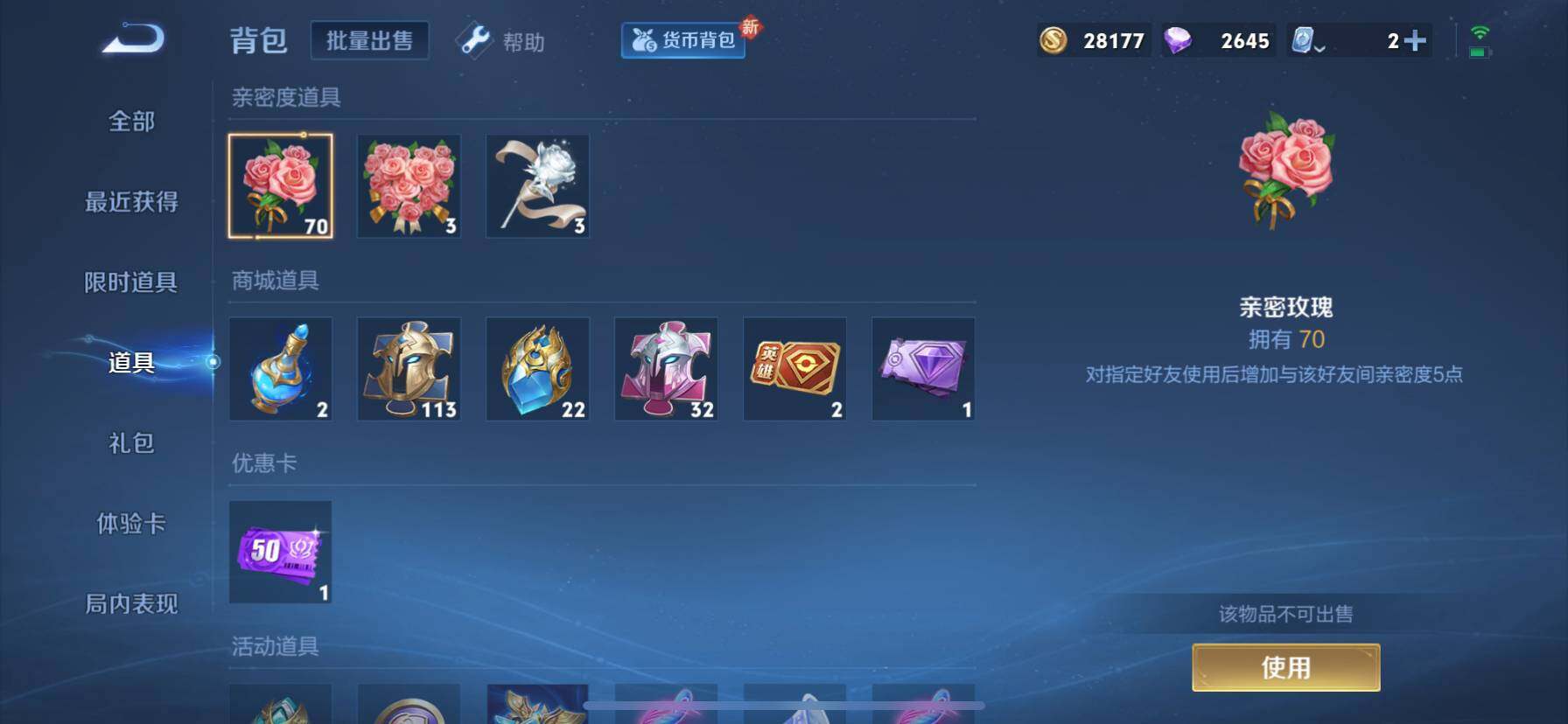 WZ033187164王者荣耀账号详情图26 WZ033187164王者荣耀账号详情图26