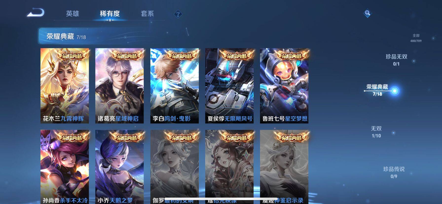 WZ033187164王者荣耀账号详情图27 WZ033187164王者荣耀账号详情图27