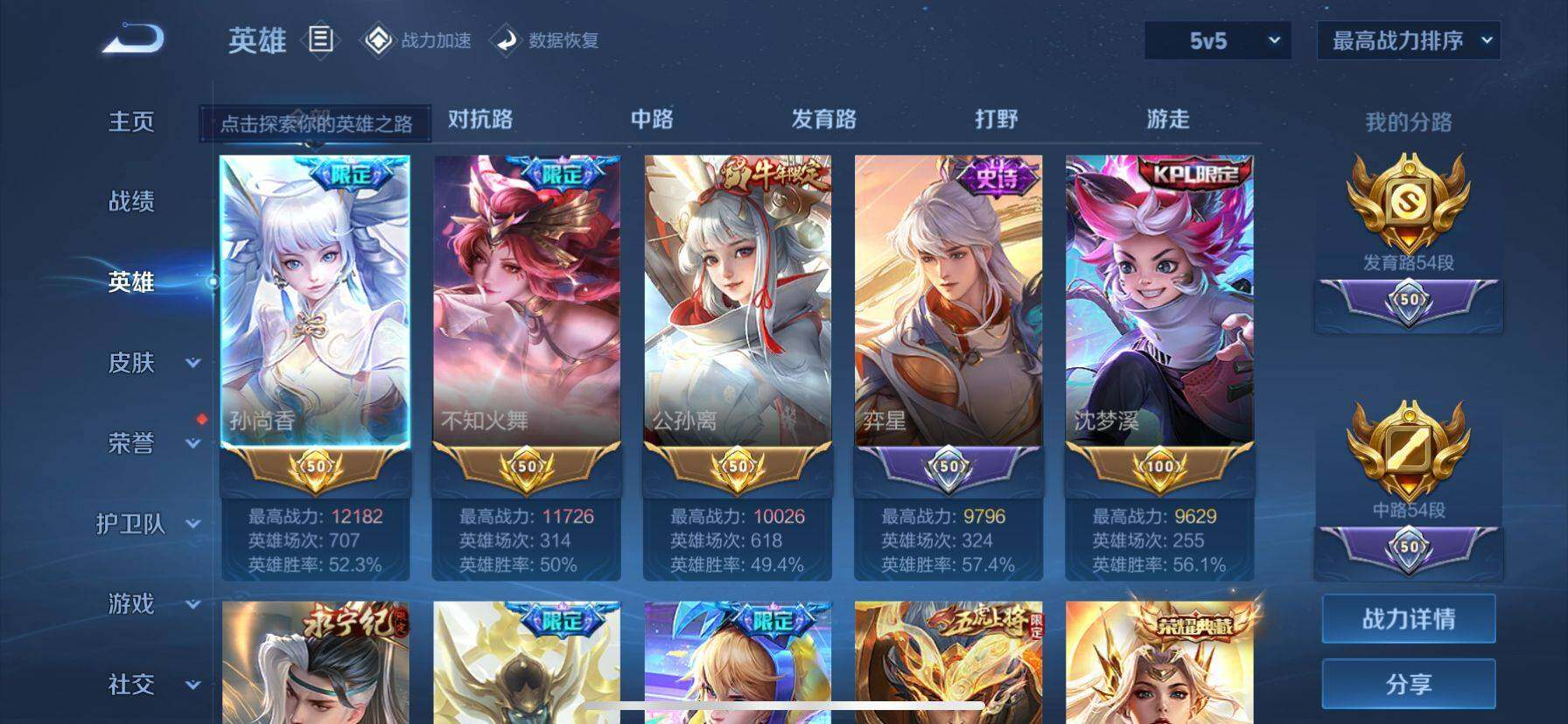 WZ033187164王者荣耀账号详情图31 WZ033187164王者荣耀账号详情图31