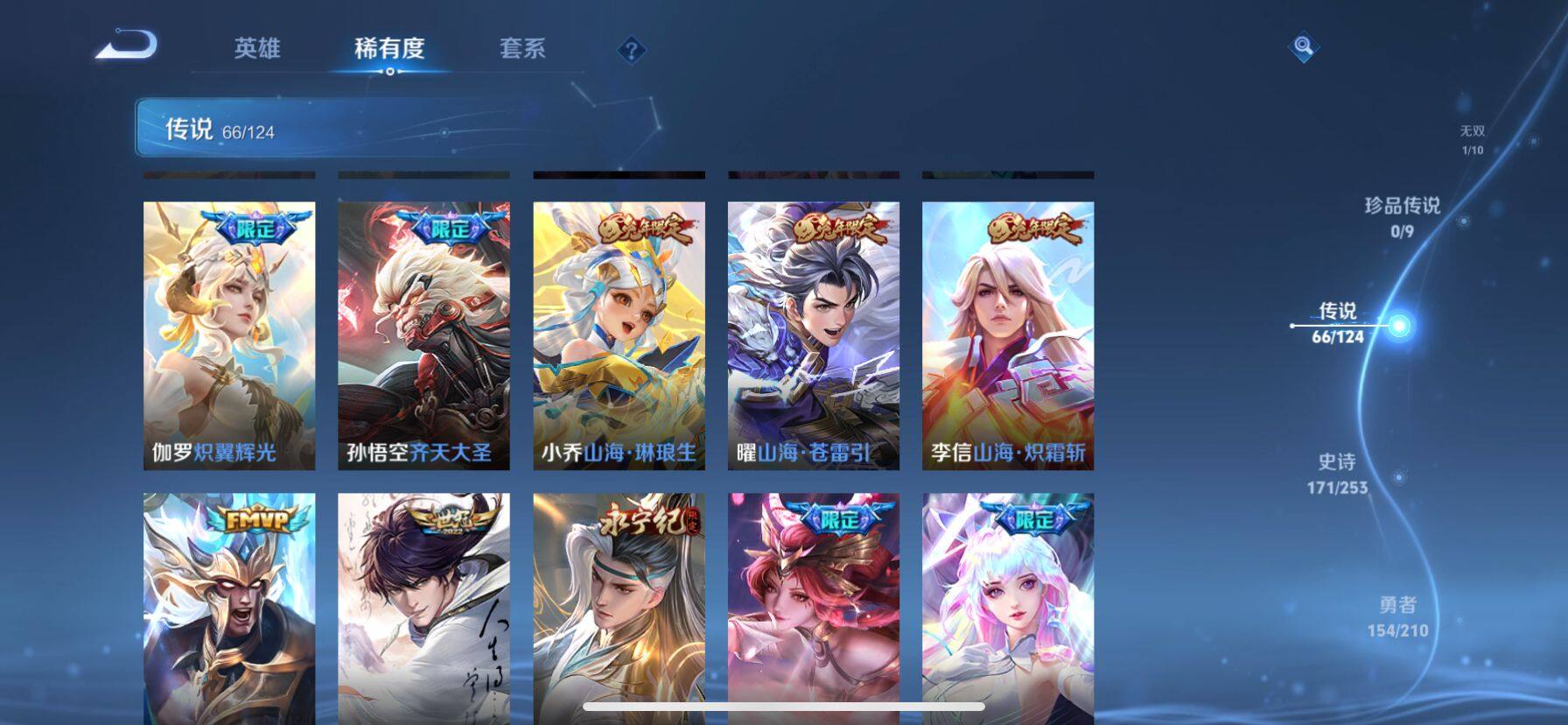 WZ033187164王者荣耀账号详情图32 WZ033187164王者荣耀账号详情图32